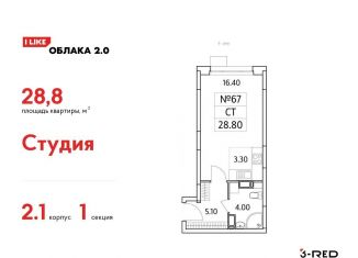 Квартира на продажу студия, 28.8 м2, Люберцы, Солнечная улица, 6