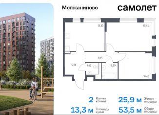 2-комнатная квартира на продажу, 53.5 м2, Москва, жилой комплекс Молжаниново, к5, САО