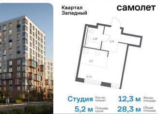 Продам квартиру студию, 28.3 м2, Москва, деревня Большое Свинорье, 6