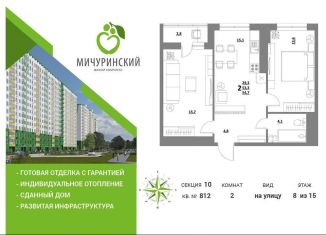 Продается 2-ком. квартира, 54.8 м2, Тверь, Пролетарский район, улица Сергея Лоскутова, 2