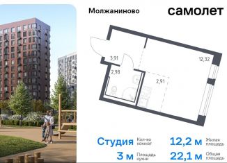 Продам квартиру студию, 22.1 м2, Москва, жилой комплекс Молжаниново, к5, САО