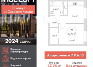 Продам 1-ком. квартиру, 37.7 м2, Москва, станция Калитники