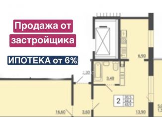 Продам 2-ком. квартиру, 45.9 м2, Магнитогорск, проспект Карла Маркса, 237/3