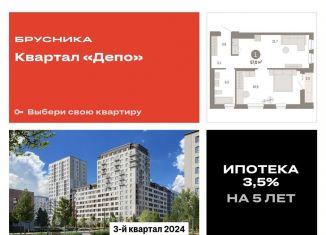 Продается 1-комнатная квартира, 56.8 м2, Екатеринбург, метро Уральская, улица Пехотинцев, 2Г