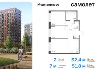 Продаю 2-комнатную квартиру, 51.8 м2, Москва, жилой комплекс Молжаниново, к5, Молжаниновский район