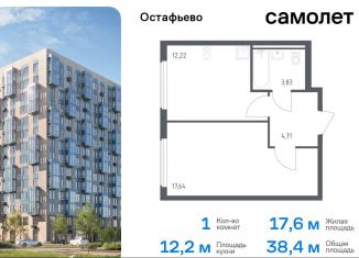 Продам 1-комнатную квартиру, 38.4 м2, Москва, жилой комплекс Остафьево, к22