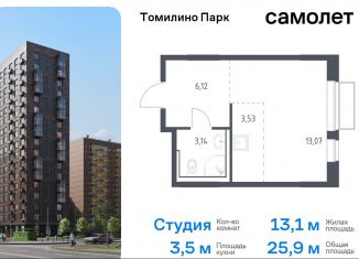 Продается квартира студия, 25.9 м2, посёлок Мирный, жилой комплекс Томилино Парк, к6.3, ЖК Томилино Парк