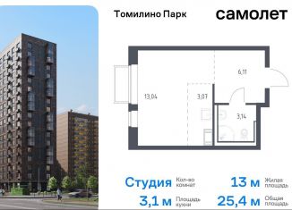 Продается квартира студия, 25.4 м2, посёлок Мирный, жилой комплекс Томилино Парк, к6.1, ЖК Томилино Парк