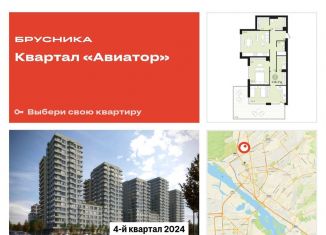 2-ком. квартира на продажу, 138.3 м2, Новосибирск, жилой комплекс Авиатор, 2