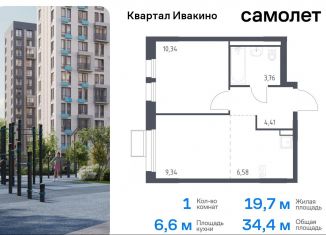 Продам однокомнатную квартиру, 34.4 м2, Московская область, жилой комплекс Квартал Ивакино, к3