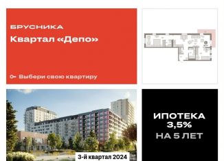 Продажа двухкомнатной квартиры, 86.4 м2, Екатеринбург, улица Пехотинцев, 2Д