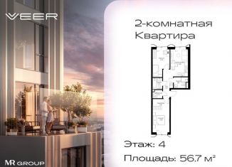 Продам двухкомнатную квартиру, 56.7 м2, Москва, Можайский район