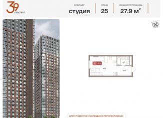 Продается квартира студия, 27.9 м2, Москва, Рязанский район, Рязанский проспект, вл39