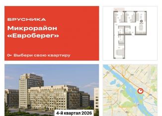 Продается 3-ком. квартира, 90.3 м2, Новосибирск, метро Октябрьская