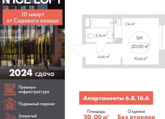 Продается квартира студия, 20 м2, Москва, ЮВАО