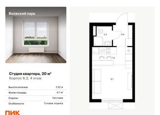 Продается квартира студия, 20 м2, Москва, метро Нижегородская