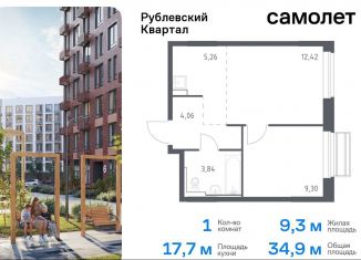 Продаю однокомнатную квартиру, 34.9 м2, село Лайково