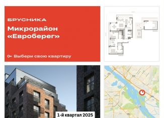 Продажа двухкомнатной квартиры, 157.1 м2, Новосибирск, Большевистская улица, 43/2с