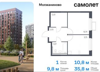 Однокомнатная квартира на продажу, 35.8 м2, Москва, жилой комплекс Молжаниново, к5, САО