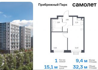 Продается 1-комнатная квартира, 32.3 м2, село Ям, жилой комплекс Прибрежный Парк, к6.1