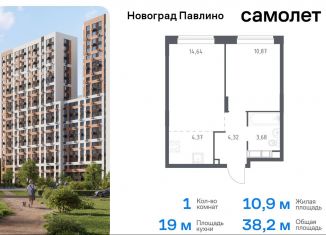 1-комнатная квартира на продажу, 38.2 м2, Московская область, улица Бояринова, 36