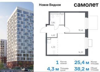 Продажа 1-комнатной квартиры, 38.2 м2, Московская область, жилой комплекс Новое Видное, 15