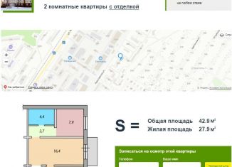 Продается 2-ком. квартира, 42.9 м2, Новокузнецк, Ярославская улица, 36А