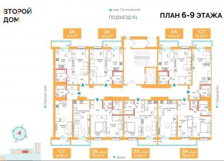 Продается двухкомнатная квартира, 69.2 м2, Иркутск, Пулковский переулок, 30, ЖК Пулковский