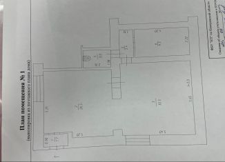 Торговая площадь на продажу, 73.4 м2, Киселёвск, Культурная улица, 13