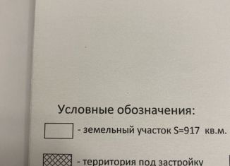 Продажа участка, 9.2 сот., село Солянка, улица Ломоносова, 2