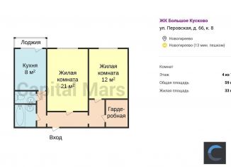 Двухкомнатная квартира в аренду, 59 м2, Москва, Перовская улица, 66к8, ЖК Большое Кусково