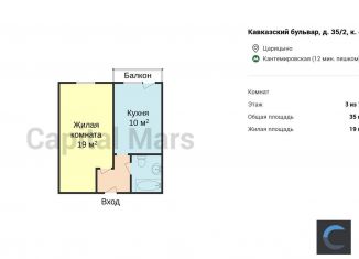 Сдам в аренду однокомнатную квартиру, 35 м2, Москва, Кавказский бульвар, 35/2к4
