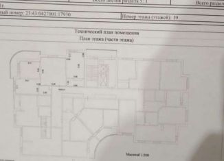 Продаю трехкомнатную квартиру, 93 м2, Краснодар, ЖК Поющие Фонтаны, улица Невкипелого, 10