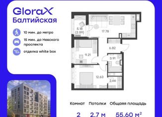Продается двухкомнатная квартира, 55.6 м2, Санкт-Петербург, улица Шкапина, 43-45, муниципальный округ Екатерингофский