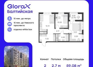 Продам 2-комнатную квартиру, 59.1 м2, Санкт-Петербург, метро Балтийская, улица Шкапина, 43-45