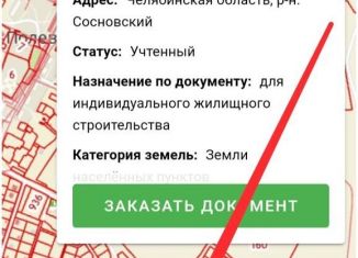 Земельный участок на продажу, 15 сот., Вознесенское сельское поселение