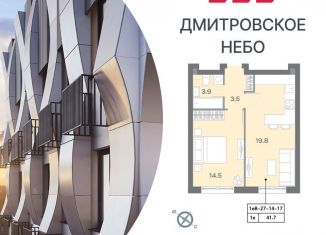 Продажа 1-комнатной квартиры, 41.8 м2, Москва, метро Верхние Лихоборы