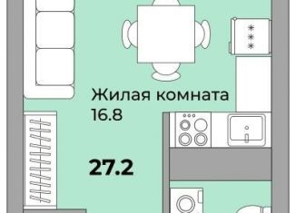 Продажа квартиры студии, 27.3 м2, Екатеринбург, Донбасская улица, 21, ЖК Белая Башня