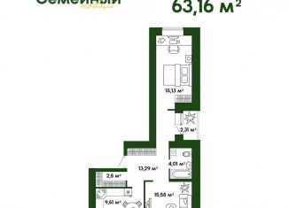 Продается двухкомнатная квартира, 65.9 м2, Пензенская область