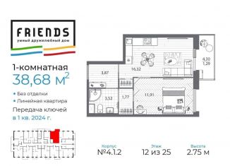 Продажа однокомнатной квартиры, 38.7 м2, Санкт-Петербург, ЖК Френдс