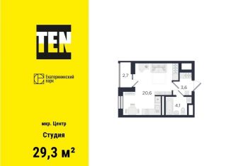 Продается квартира студия, 29.3 м2, Екатеринбург, метро Динамо, улица Азина, 3.3