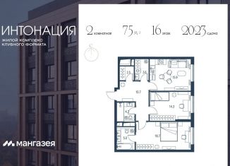 Продаю 2-комнатную квартиру, 75 м2, Москва, Щукинская улица, 3, метро Щукинская