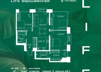 Продажа 3-комнатной квартиры, 81.6 м2, Москва, район Москворечье-Сабурово