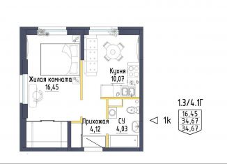 1-комнатная квартира на продажу, 35.6 м2, Екатеринбург, Тюльпановая улица, 11, ЖК Зеленая Горка