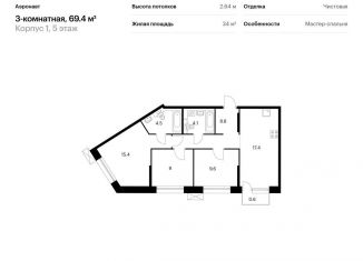 Продажа трехкомнатной квартиры, 69.4 м2, Санкт-Петербург, метро Волковская