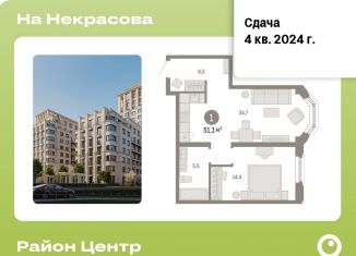 1-комнатная квартира на продажу, 51.1 м2, Екатеринбург, ЖК На Некрасова