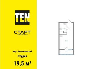 Квартира на продажу студия, 19.5 м2, Екатеринбург
