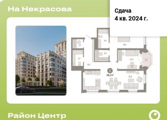 Продам двухкомнатную квартиру, 98.2 м2, Екатеринбург, ЖК На Некрасова