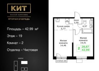 Продаю 2-комнатную квартиру, 43 м2, Московская область