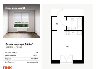 Продам квартиру студию, 24.8 м2, Санкт-Петербург